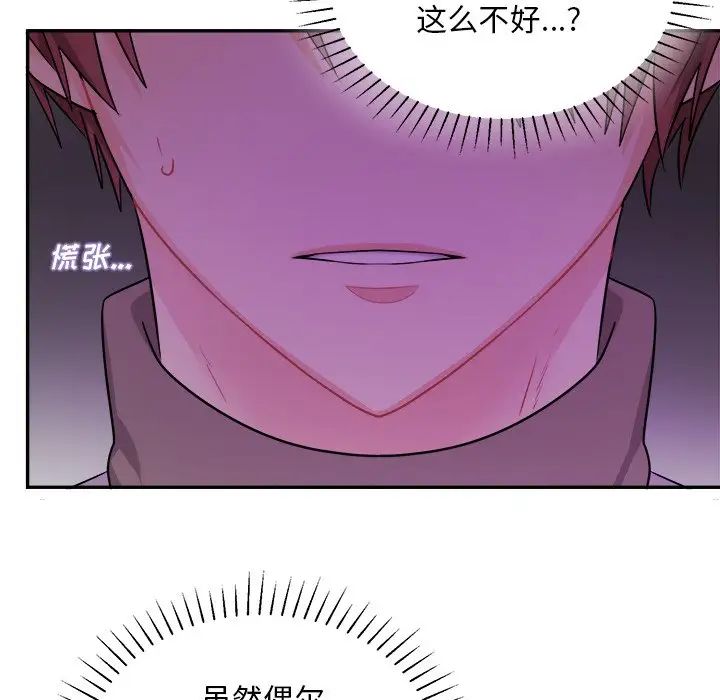 机器娃娃第42话