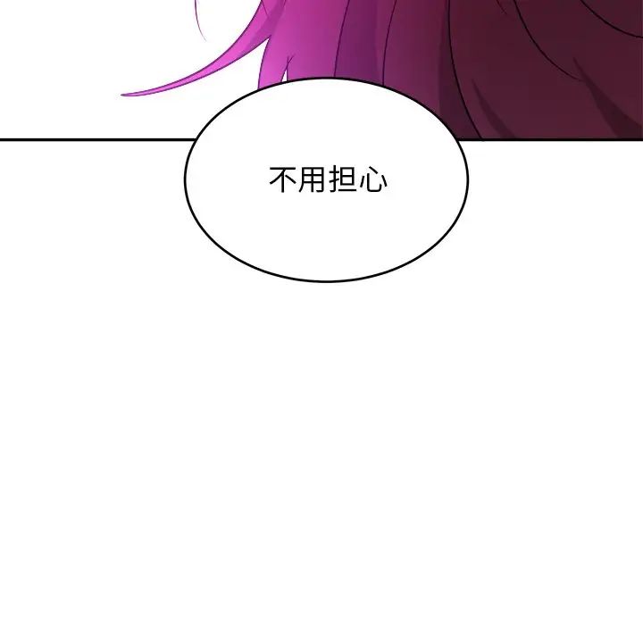 机器娃娃第42话