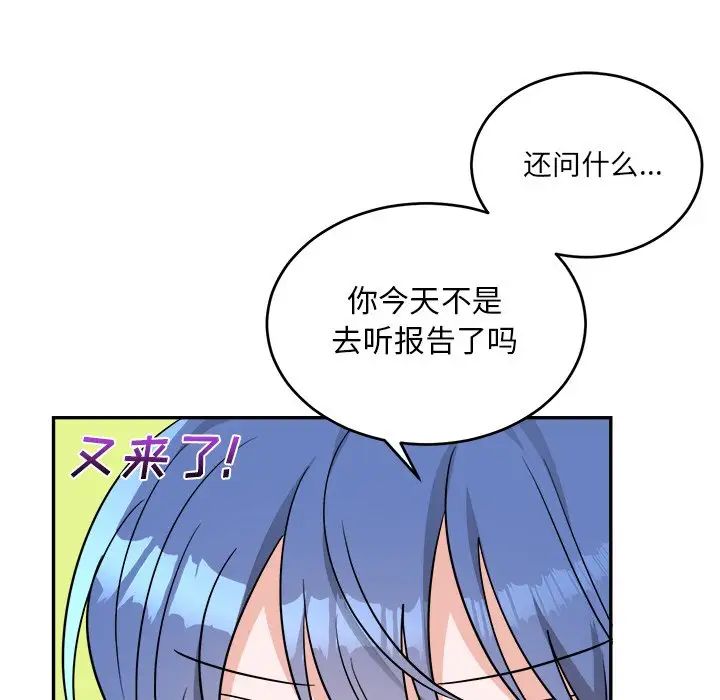 机器娃娃第42话
