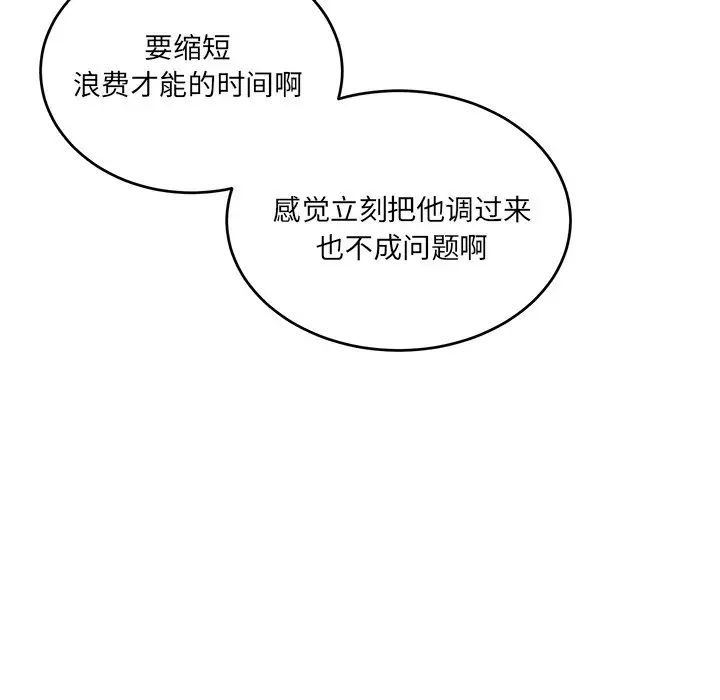 机器娃娃第42话