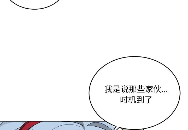 机器娃娃第43话