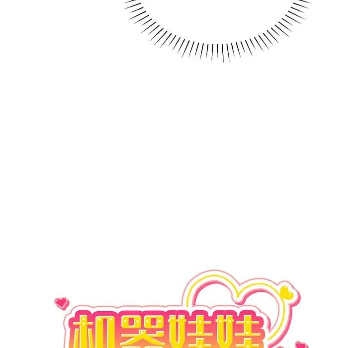 机器娃娃第43话