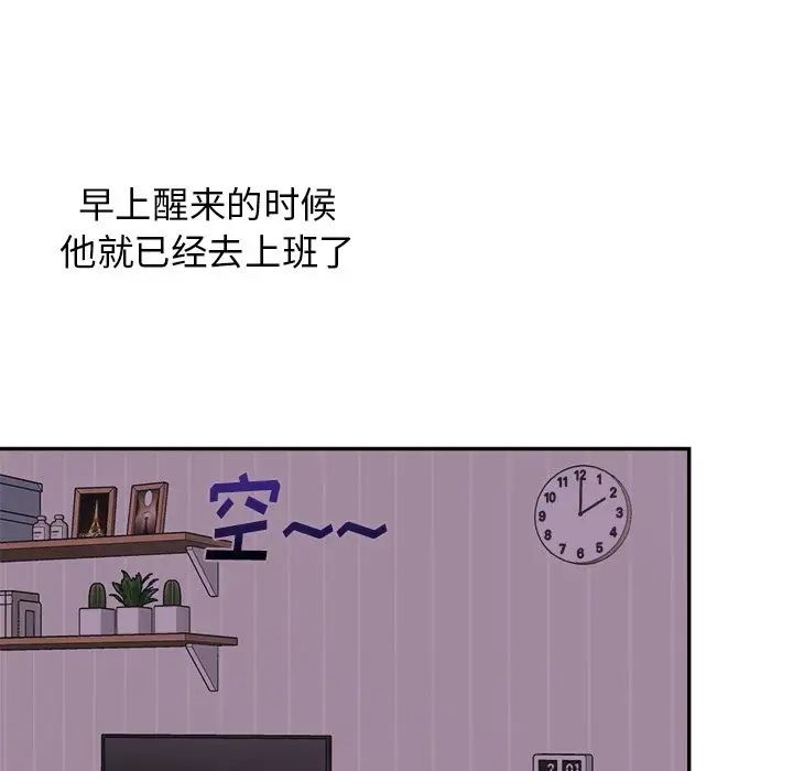 机器娃娃第43话