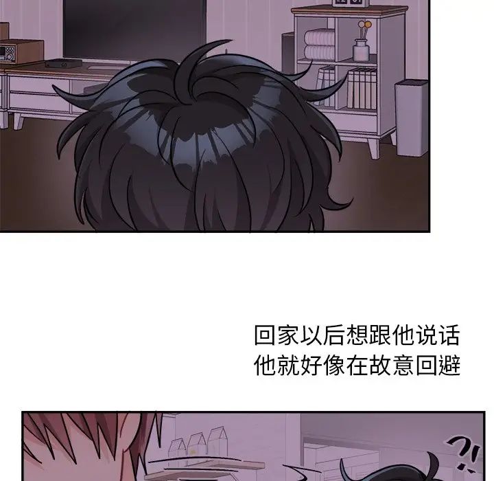 机器娃娃第43话