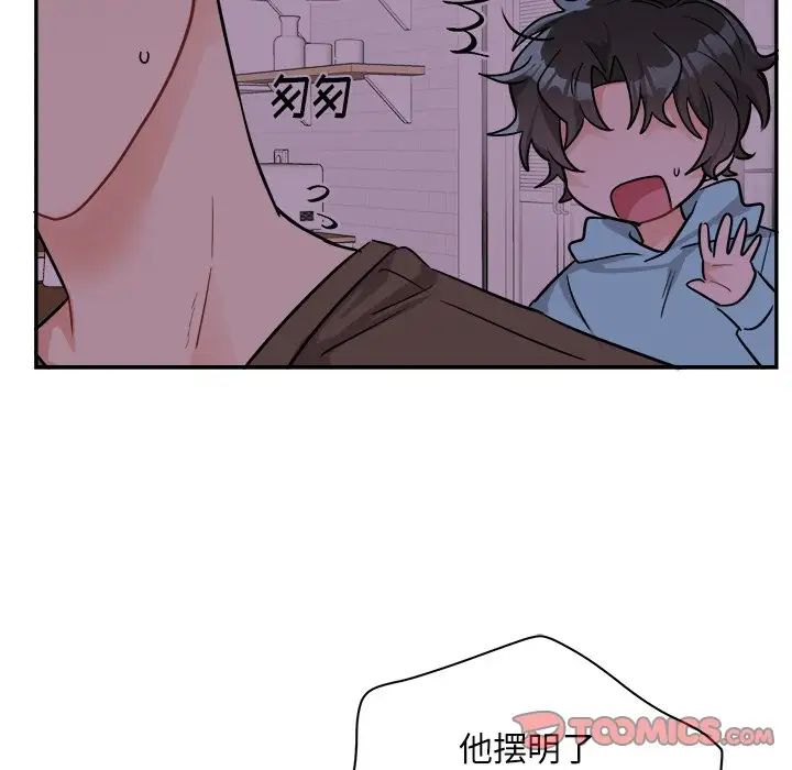 机器娃娃第43话