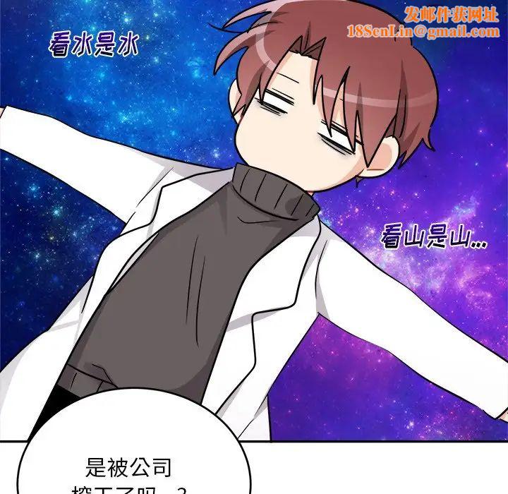 机器娃娃第43话