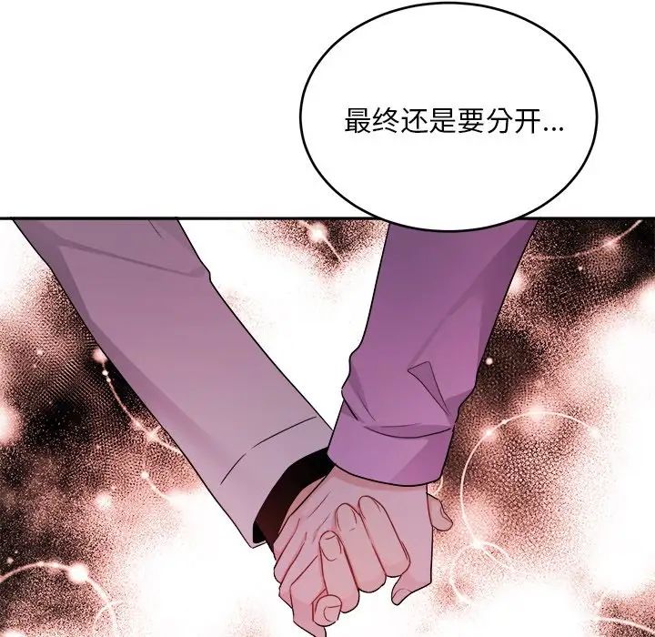 机器娃娃第43话