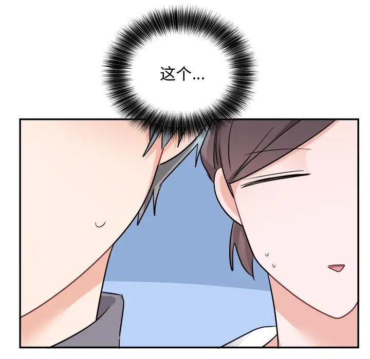 机器娃娃第43话