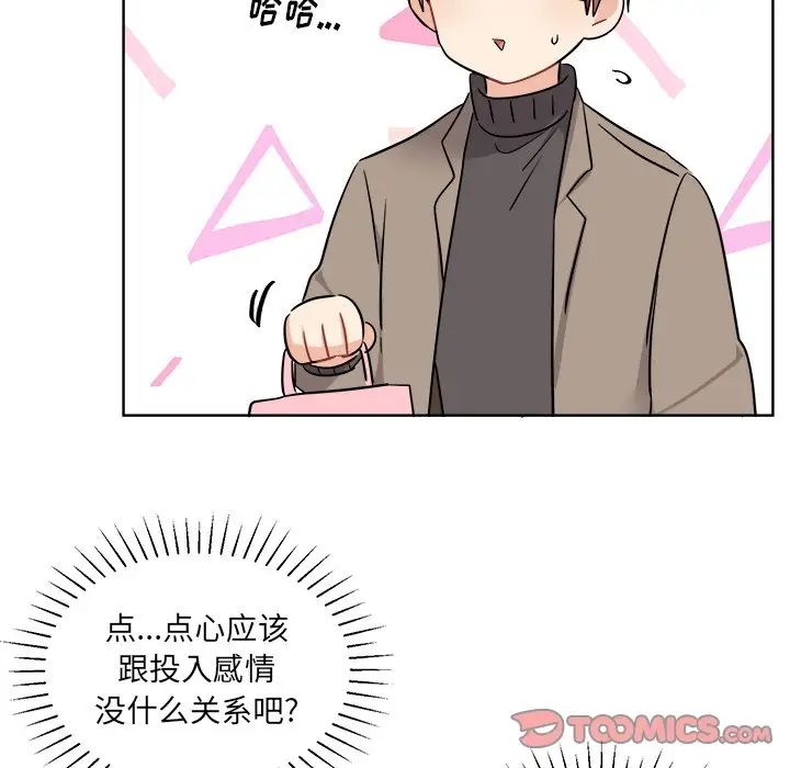 机器娃娃第44话-最终话