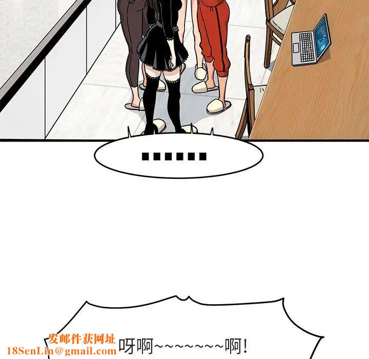 闯入我们家的H先生第1话