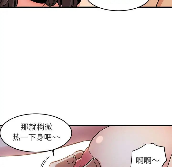 闯入我们家的H先生第1话