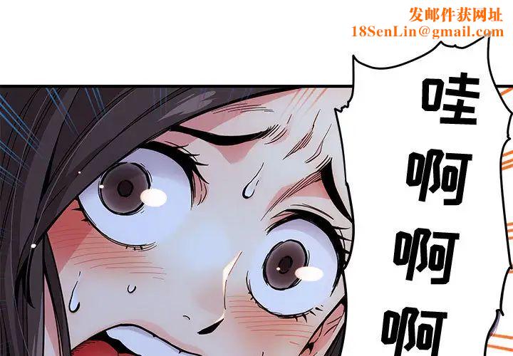 闯入我们家的H先生第2话