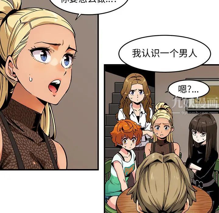 闯入我们家的H先生第2话