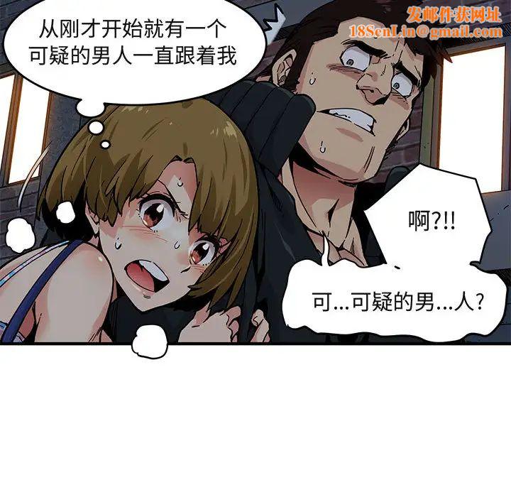 闯入我们家的H先生第2话