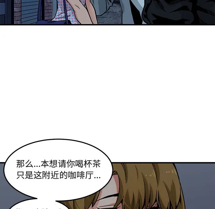 闯入我们家的H先生第2话