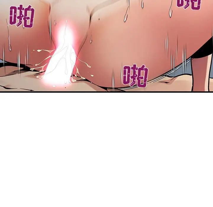 闯入我们家的H先生第3话