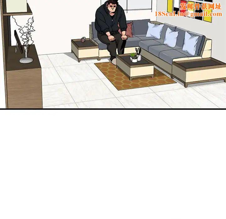 闯入我们家的H先生第3话