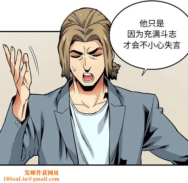 闯入我们家的H先生第3话