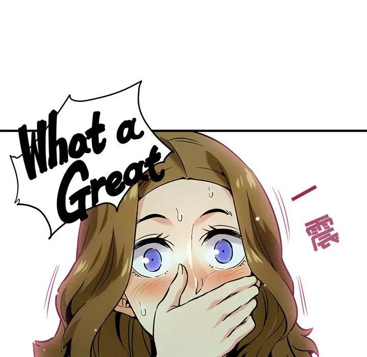 闯入我们家的H先生第3话