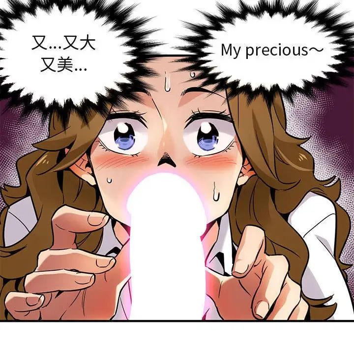 闯入我们家的H先生第3话