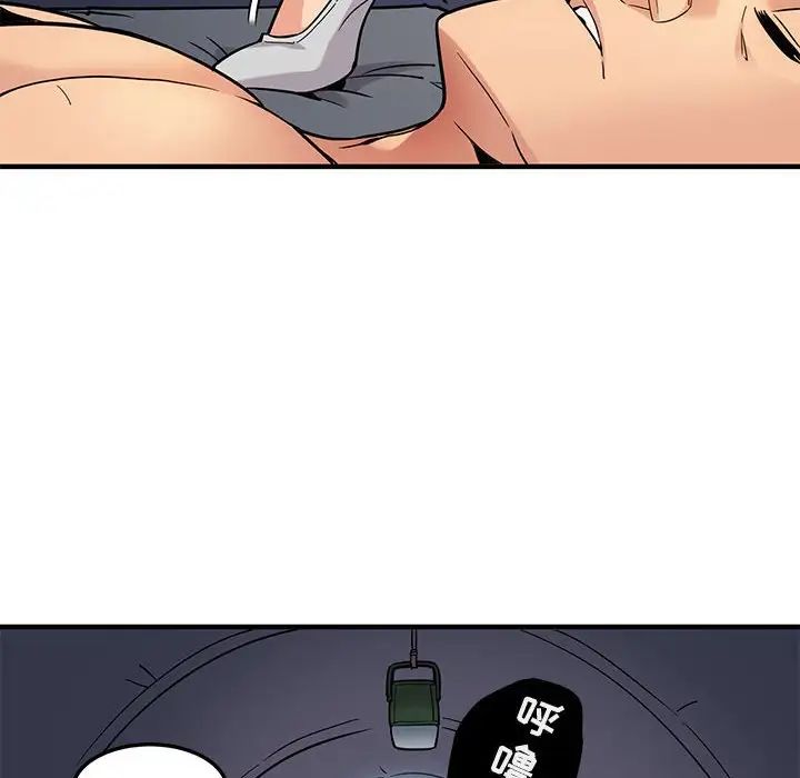 闯入我们家的H先生第3话