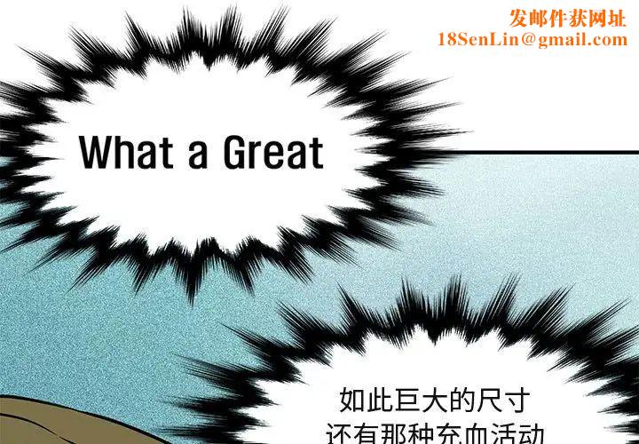 闯入我们家的H先生第4话