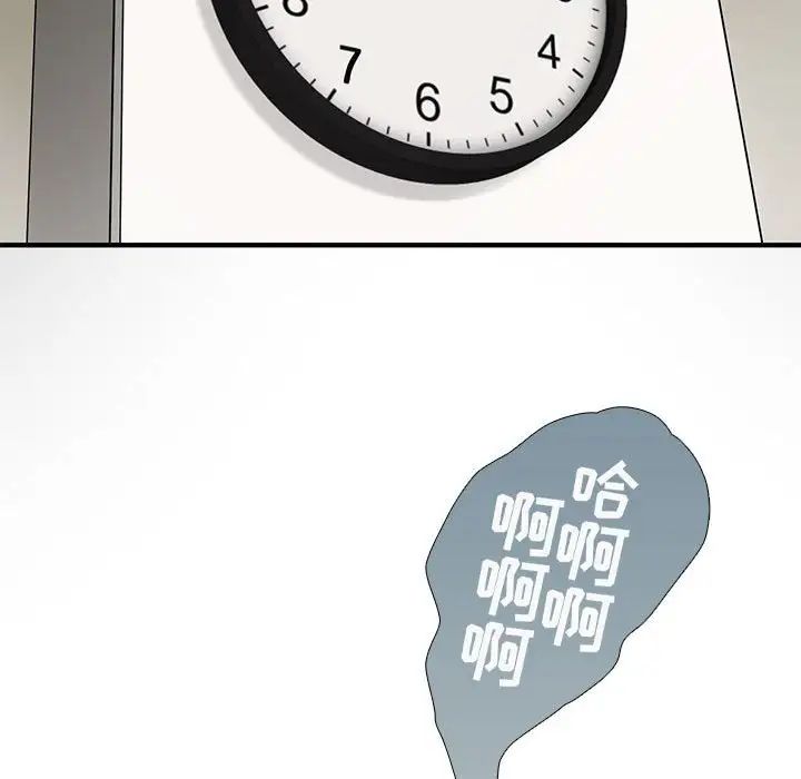 闯入我们家的H先生第4话