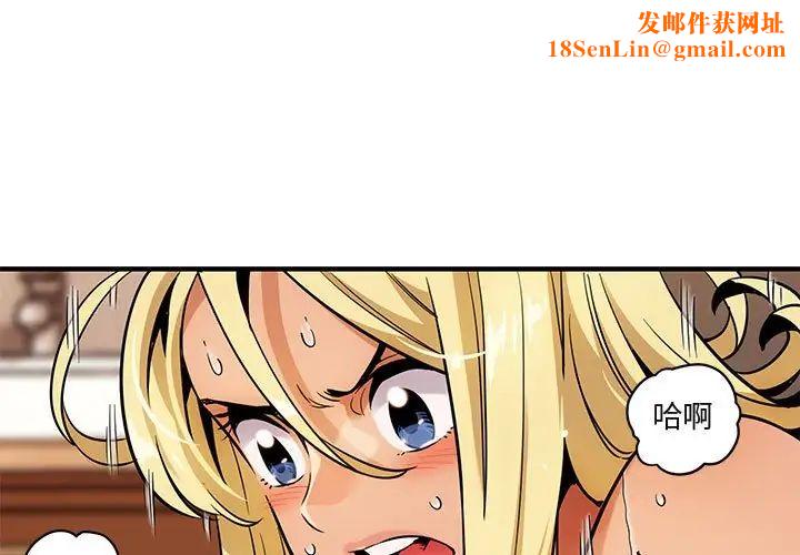 闯入我们家的H先生第5话