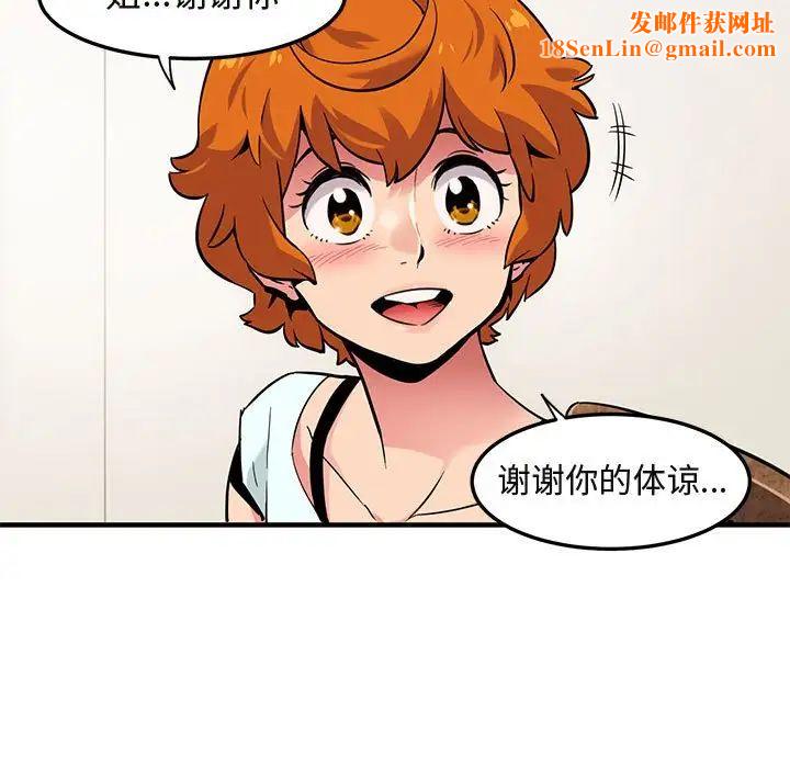 闯入我们家的H先生第5话