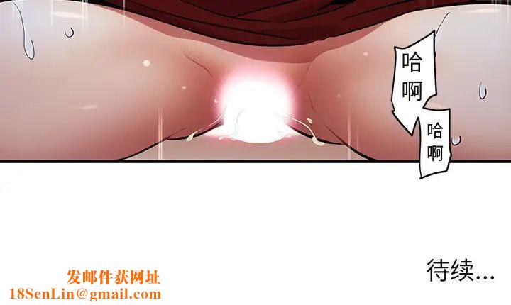 闯入我们家的H先生第5话