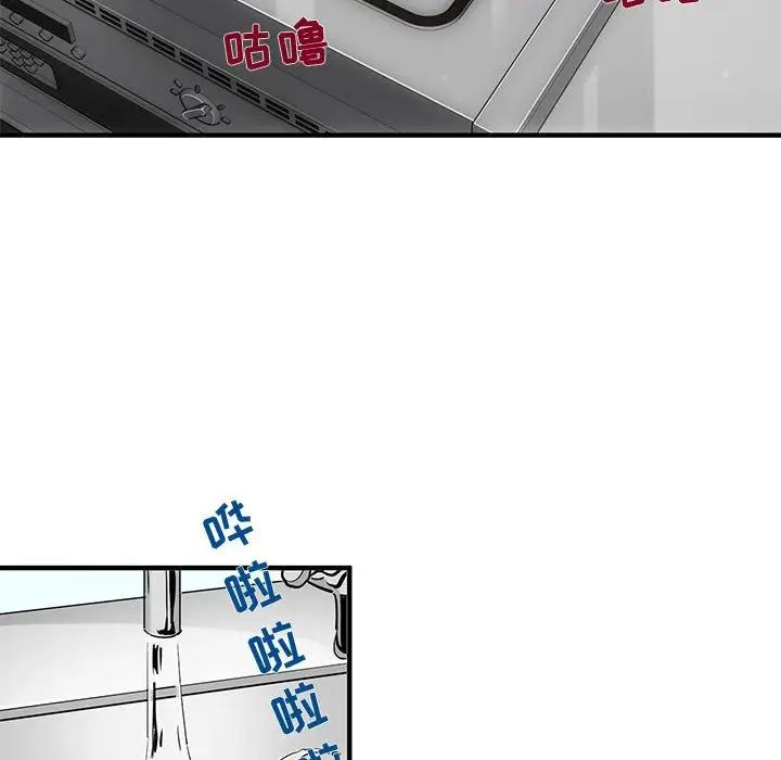 闯入我们家的H先生第8话