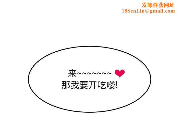 闯入我们家的H先生第9话