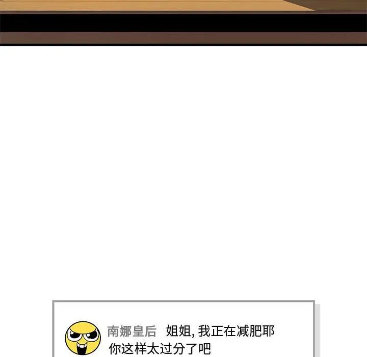 闯入我们家的H先生第9话