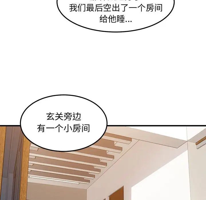 闯入我们家的H先生第9话