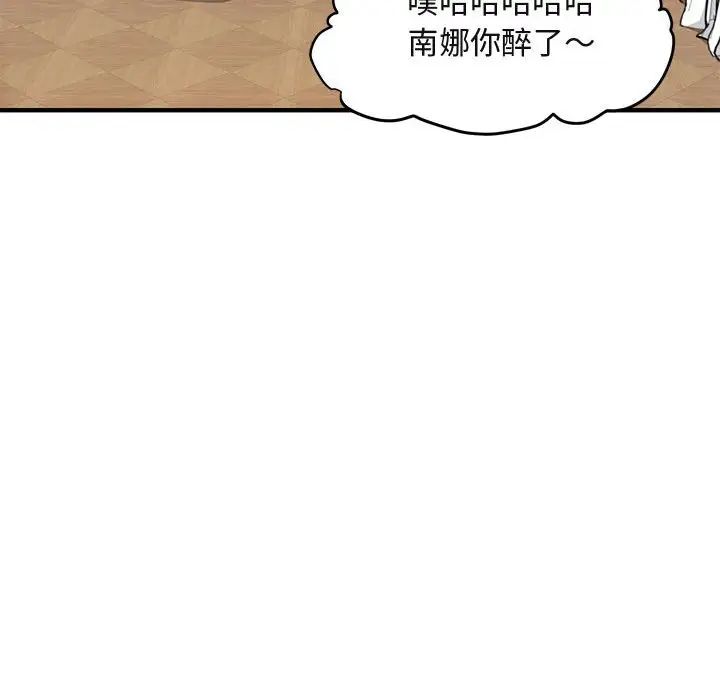 闯入我们家的H先生第9话