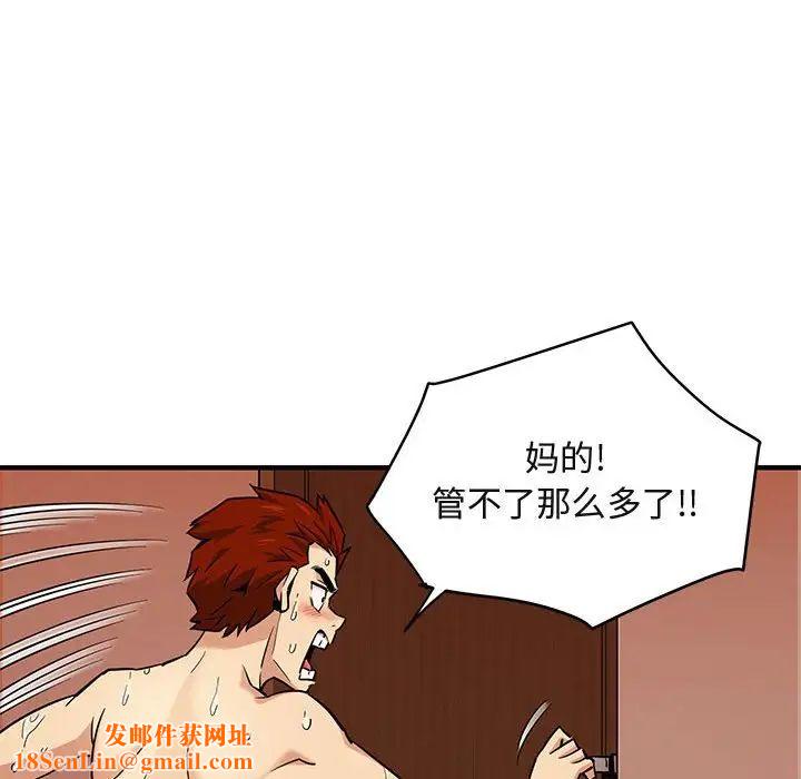 闯入我们家的H先生第10话