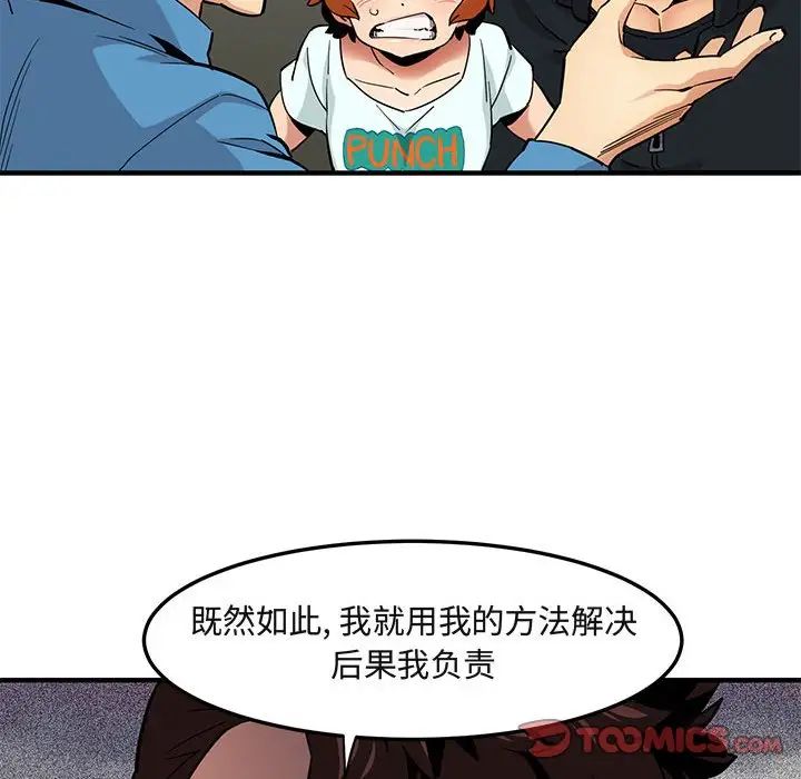 闯入我们家的H先生第10话