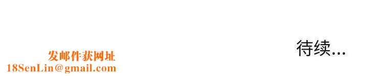 闯入我们家的H先生第10话