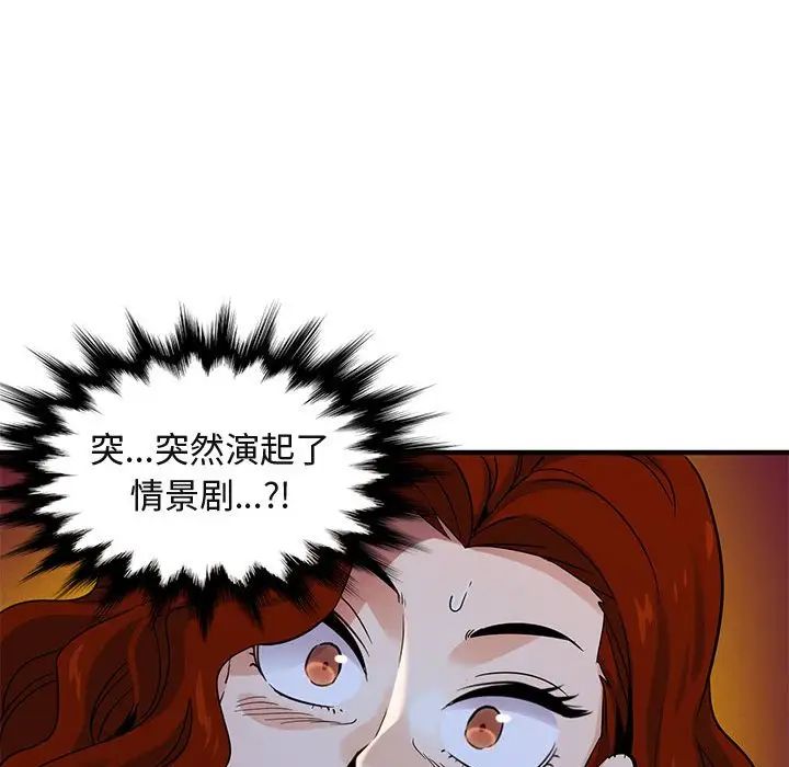 闯入我们家的H先生第11话