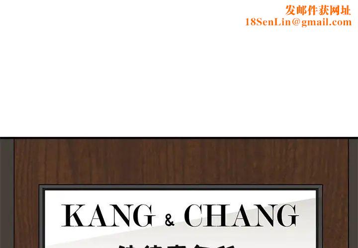 闯入我们家的H先生第13话