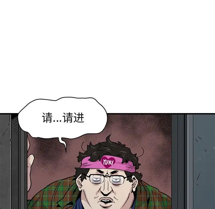 闯入我们家的H先生第13话