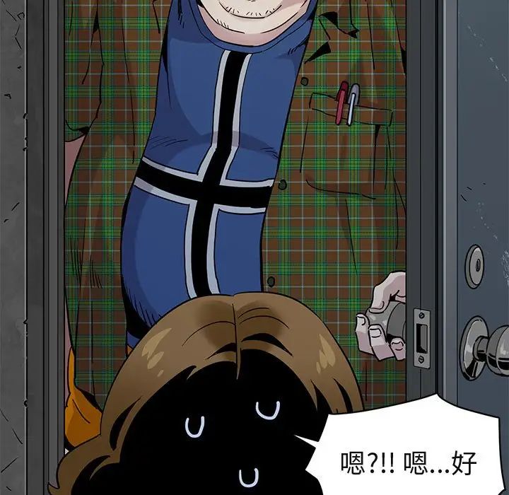 闯入我们家的H先生第13话