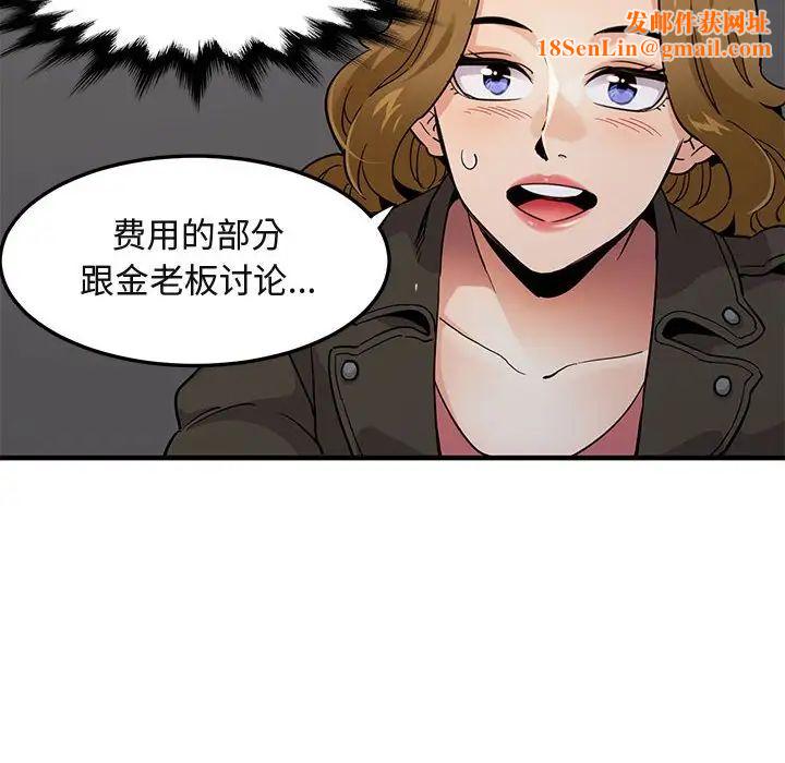 闯入我们家的H先生第13话