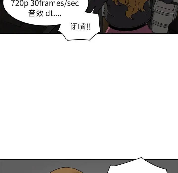 闯入我们家的H先生第13话