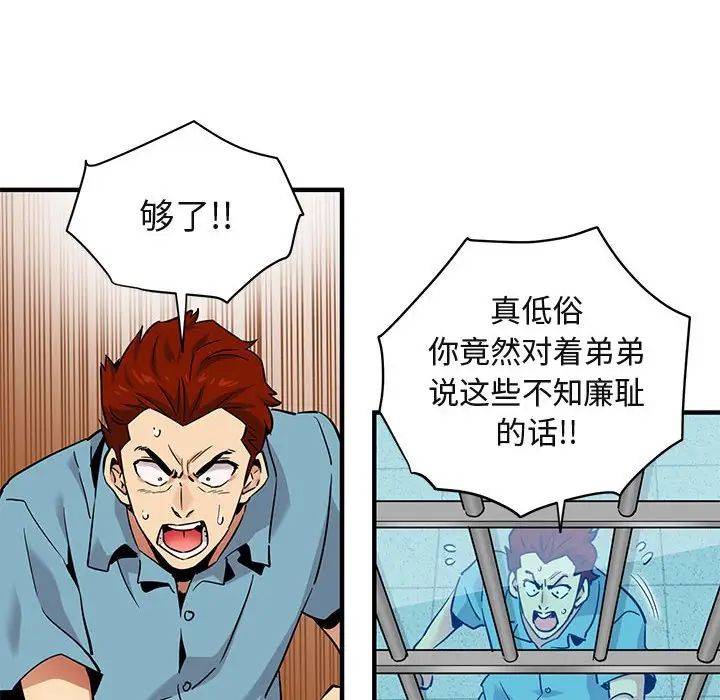 闯入我们家的H先生第14话