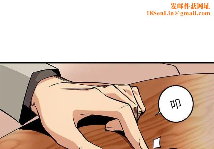 闯入我们家的H先生第15话