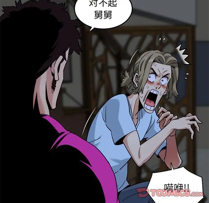 闯入我们家的H先生第16话