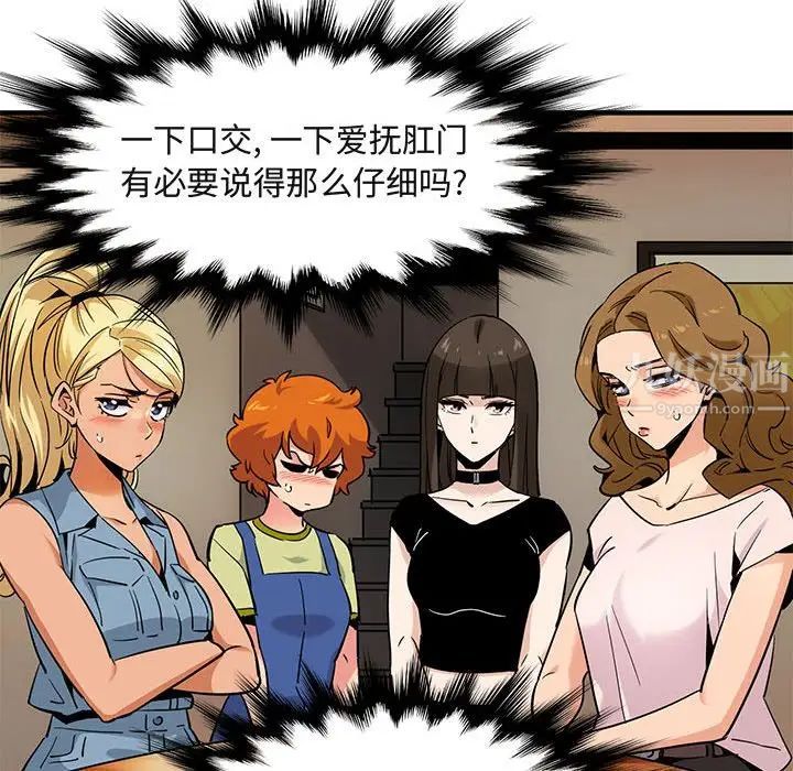 闯入我们家的H先生第16话