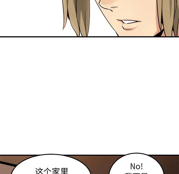 闯入我们家的H先生第16话