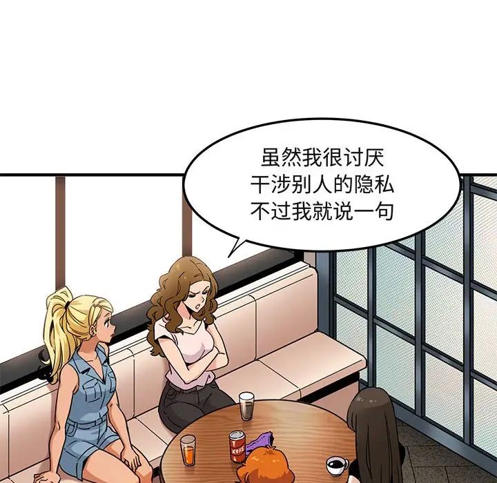 闯入我们家的H先生第16话